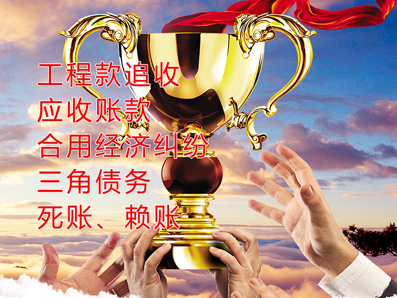 莫力达瓦要债公司